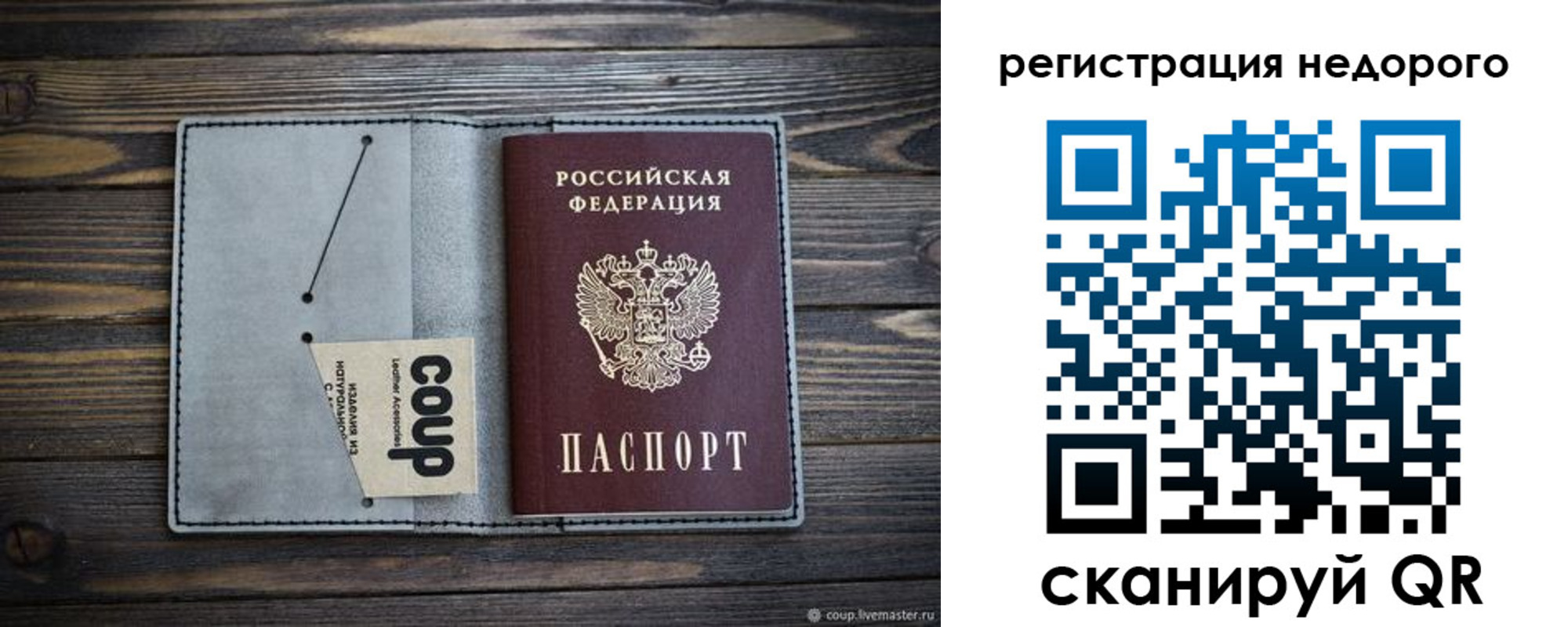 временная регистрация адрес в Воскресенске